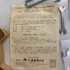 【未使用】ドアーメロディ くまさんの画像