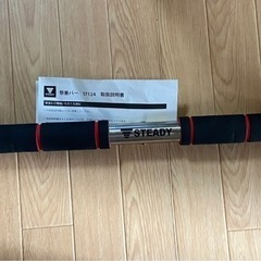 懸垂バー