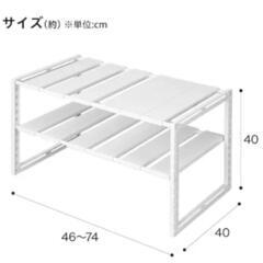 ニトリ シンク下収納 伸縮ラック(イータ 奥行40cm ホワイト)の画像