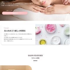 ホームページ制作｜月額3,300円～！【全国対応】格安でホームページを作成させて頂きます。 - 地元のお店
