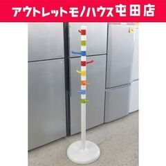 ② ポールハンガー クローキグ 高さ129cm IKEA カラフ...
