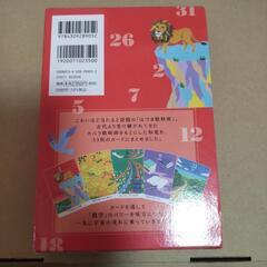 オラクルカードの画像