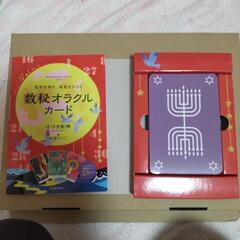 オラクルカードの画像