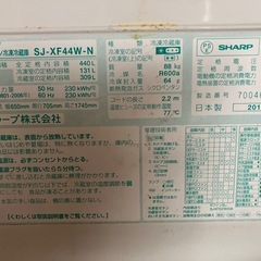 シャープ　冷蔵庫の画像
