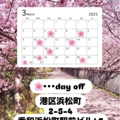 【3月浜松町】カット＋シャンプー