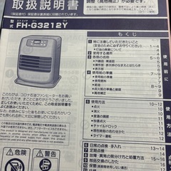 石油ファンヒーター
の画像