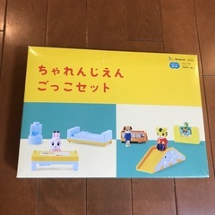 【取引中】こどもチャレンジ　ちゃれんじえんごっこセット