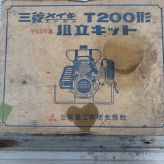 三菱メイキ組立キット
