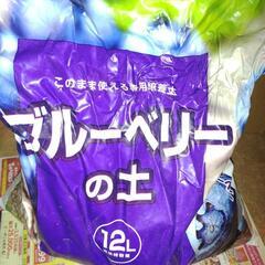 ブルーベリーの土