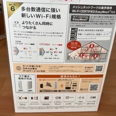 BUFFALO WIFIルーター　WSR-1500AX2B-Whの画像