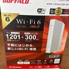 BUFFALO WIFIルーター　WSR-1500AX2B-Wh