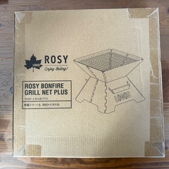 LOGOS ROSY焚き火 焼き網付き限定セットの画像