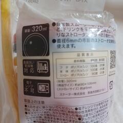 新品未使用カーズストローつきタンブラーの画像