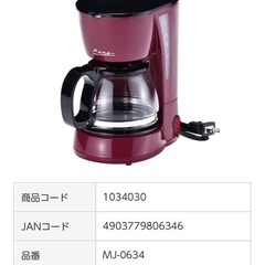 Rano コーヒーメーカーの画像