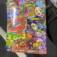 コロコロコミック 2025年3月号