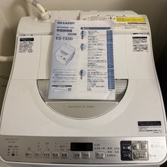 洗濯機（無料）