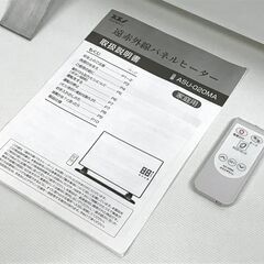 ASUWELL 遠赤外線パネルヒーター ASU-020MA　リモコン付の画像