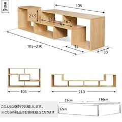 【受付終了
】伸縮テレビ台の画像