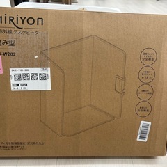 遠赤外線デスクヒーター 省エネパネルヒーター 3時間タイマー付 ...