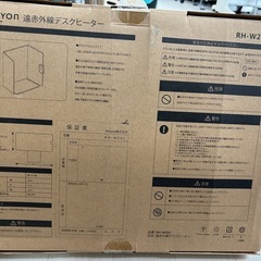 遠赤外線デスクヒーター 省エネパネルヒーター 3時間タイマー付 冷え対策 踏み型 踏み心地良いの画像