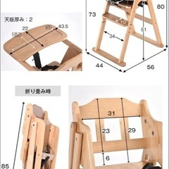 【お譲りします】タンスのゲン ベビーチェア テーブル付き 折りたたみの画像