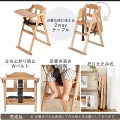 【お譲りします】タンスのゲン ベビーチェア テーブル付き 折りたたみの画像