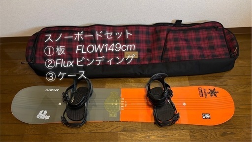 スノーボードセット149cm 板FLOW バインFlux