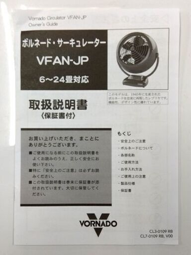 VORNADO Classic VFAN-JP Air Circulator レッド/赤 サーキュレーター 扇風機 ボルネード レトロ
