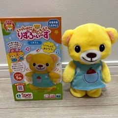 いっしょにおどろう！りずふぃーず くまさん