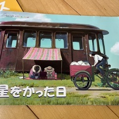 三鷹の森ジブリ美術館限定パンフレット2冊セットの画像