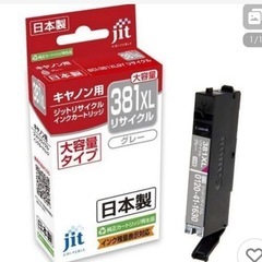 Canon 大容量インク　381XL グレー
