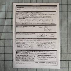 REVEX製デジタルプログラムタイマーの画像