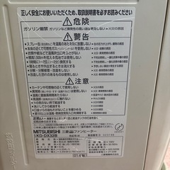 【ジャンク品】MITSUBISHI 石油ファンヒーターの画像