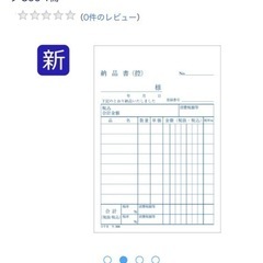コクヨ 納品書 ウ-366 B7縦型　　20冊の画像