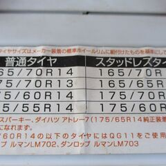 １００円です　スノーチェーン　バイアスロン　タイヤチェーンの画像