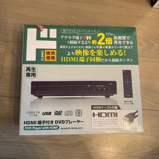 DVDプレーヤー