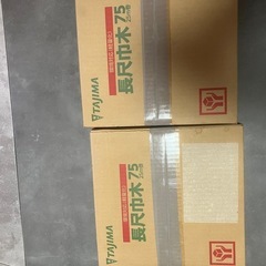 長尺巾木75mm25m巻き〔白〕✖️2箱