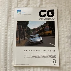 【古本】CG カーグラフィック 9冊セットの画像