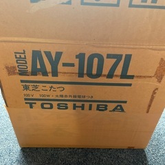 昭和　レトロ　東芝こたつの画像