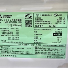 美品 三菱 2021年製 3ドア 中古 冷蔵庫 仙台 買取 家電 MR-CG37G-H形の画像