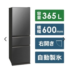 美品 三菱 2021年製 3ドア 中古 冷蔵庫 仙台 買取 家電...