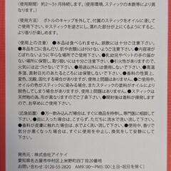 フレグランスディフューザー　 1個の画像