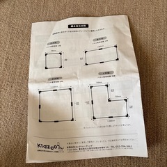 【お譲りします】kidzoo ベビーサークルの画像
