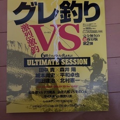 磯釣りスペシャル別冊・グレ釣りムック3冊セット！の画像
