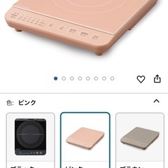 うるさい IHコンロ（3月24日限定でお渡し可能）の画像