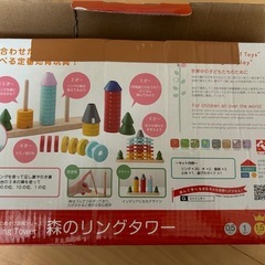 【お譲り先決定】知育玩具　森のリングタワーの画像