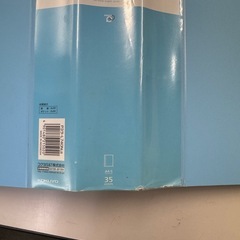 リング式ファイル ブルー グリーン セットの画像