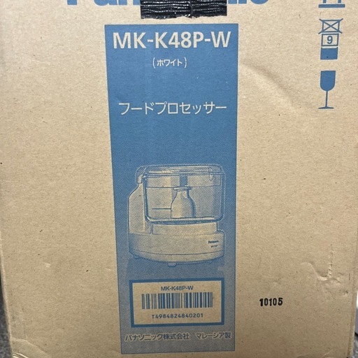 新品✨フードプロセッサー