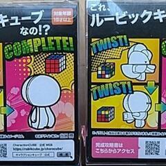 鬼滅の刃　ルービックキューブの画像