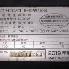IHクッキングヒーター 難あり！ 値下げしました！の画像